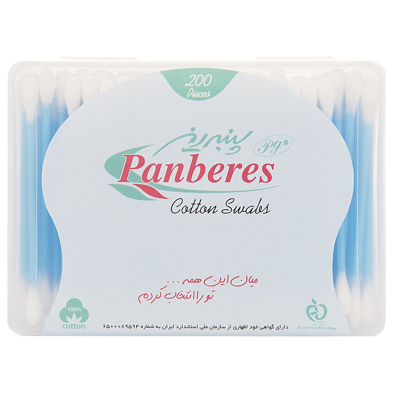 گوش پاک کن پنبه ریز مدل کتابی بسته 200 عددی