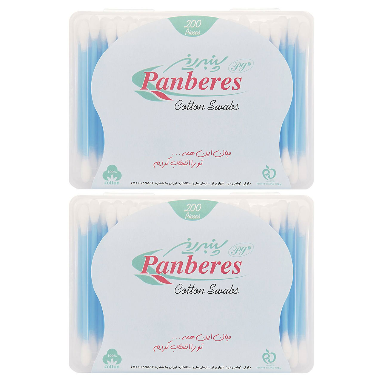 گوش پاک کن کتابی پنبه ریز بسته 200 تایی مجموعه 2 عددی